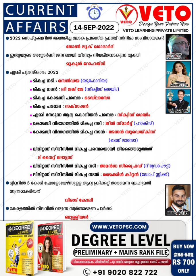 CURRENT AFFAIRS
